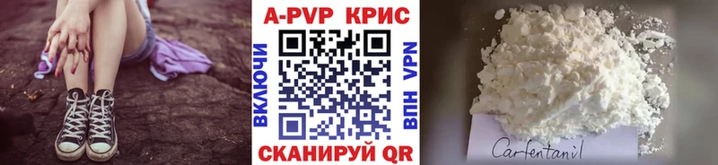 Альфа ПВП Crystall Анива