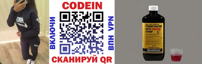 Codein напиток Lean (лин)  Анива 