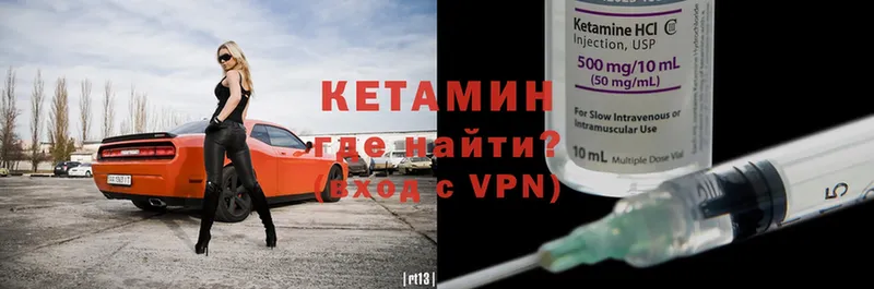 сколько стоит  Анива  Кетамин ketamine 