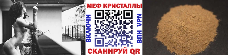 МЕФ кристаллы  где купить наркоту  Анива 