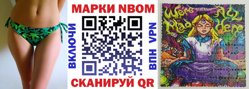 закладки  Анива  Марки 25I-NBOMe 1500мкг 